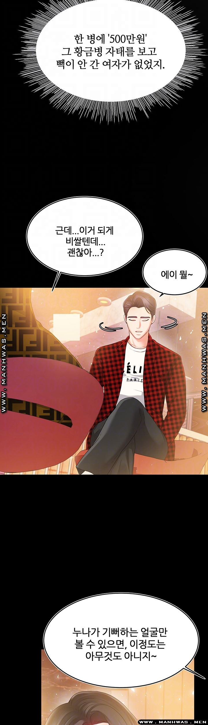 High Tension Raw Chapter 33 Page 14