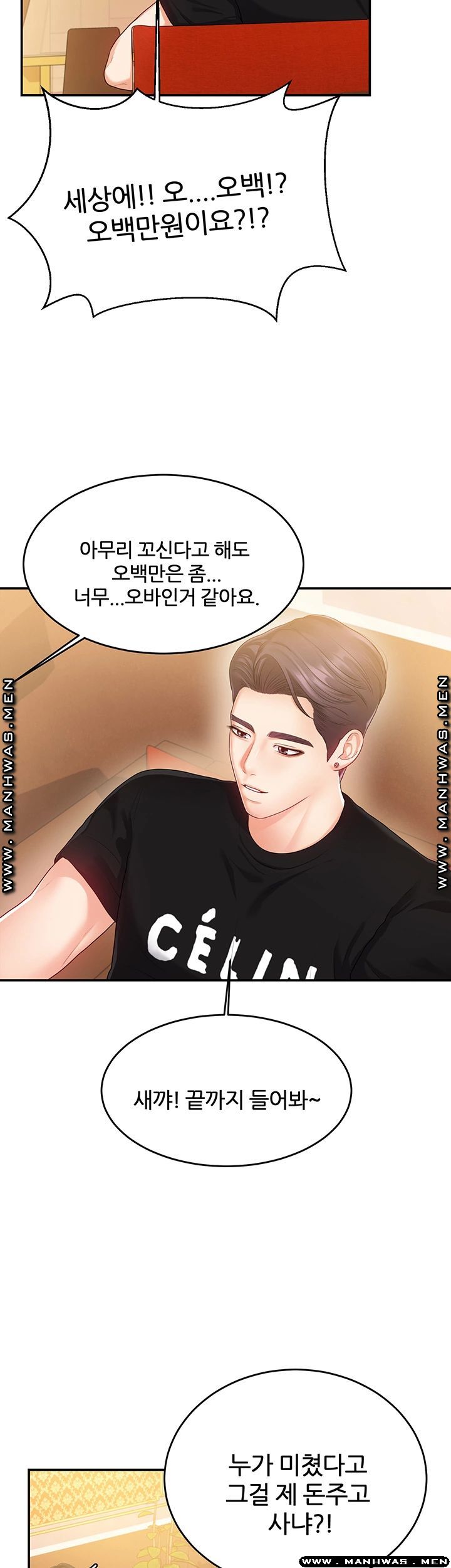 High Tension Raw Chapter 33 Page 17