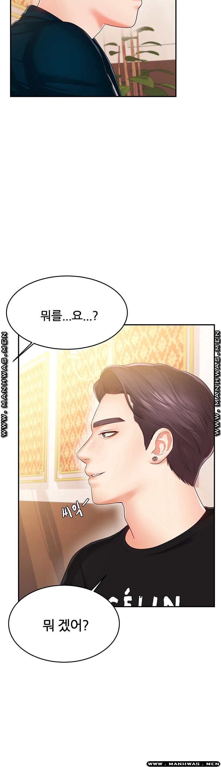 High Tension Raw Chapter 33 Page 2