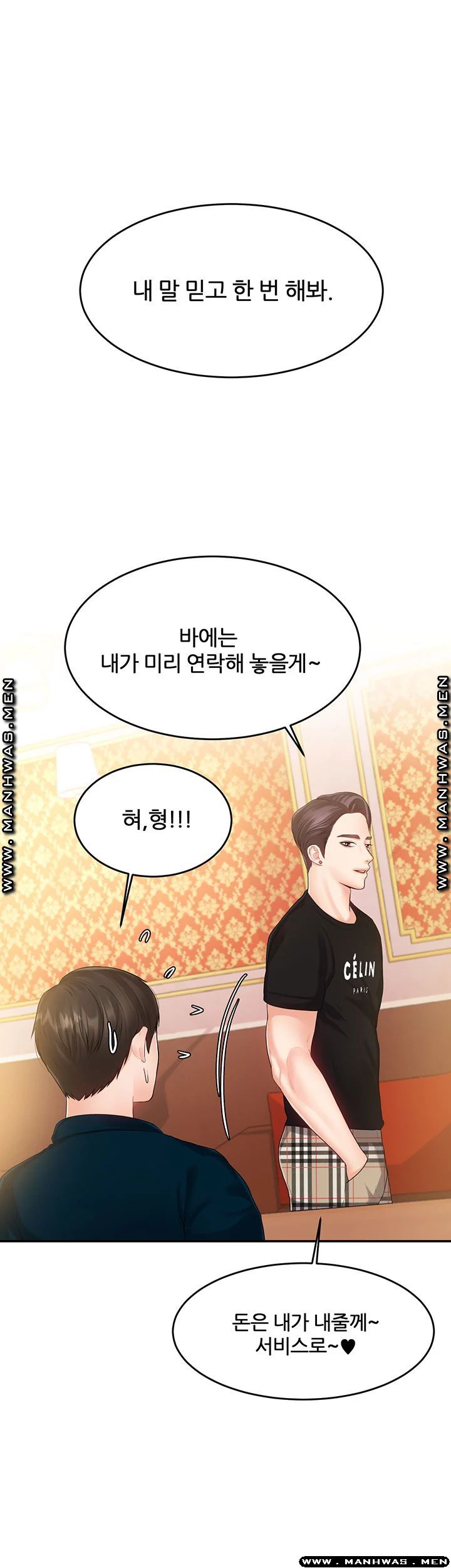 High Tension Raw Chapter 33 Page 22