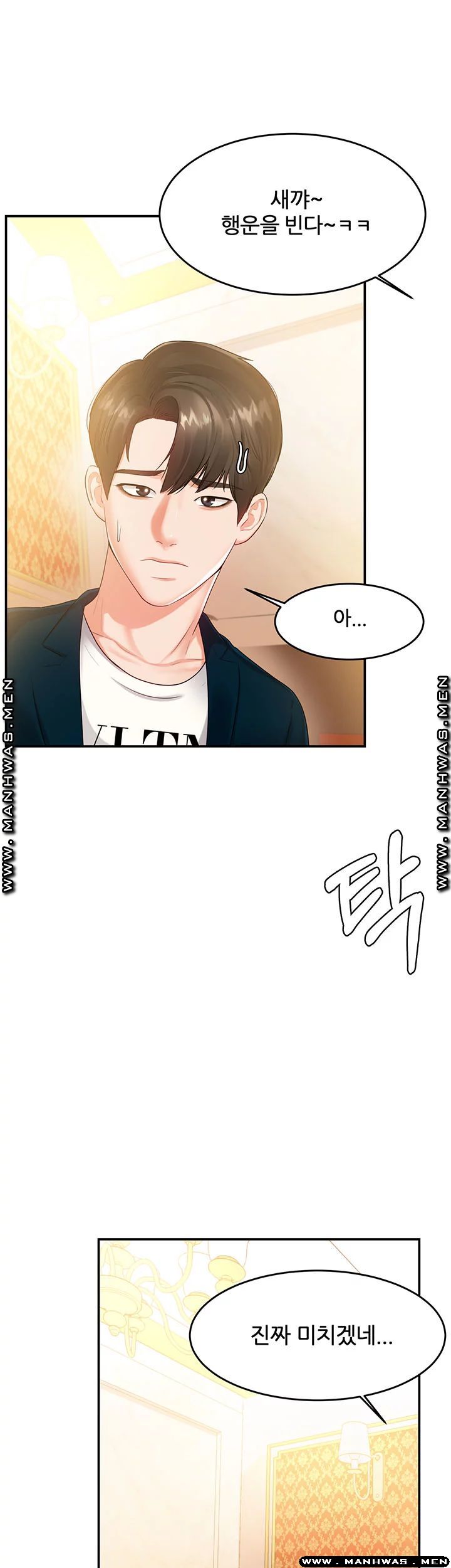 High Tension Raw Chapter 33 Page 23