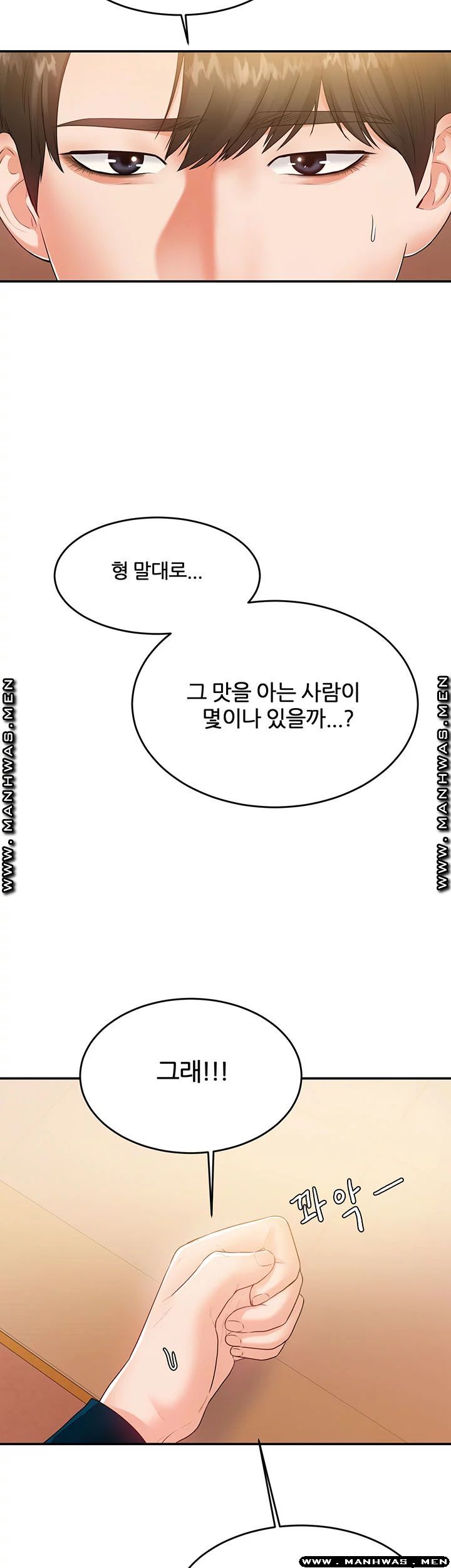 High Tension Raw Chapter 33 Page 25