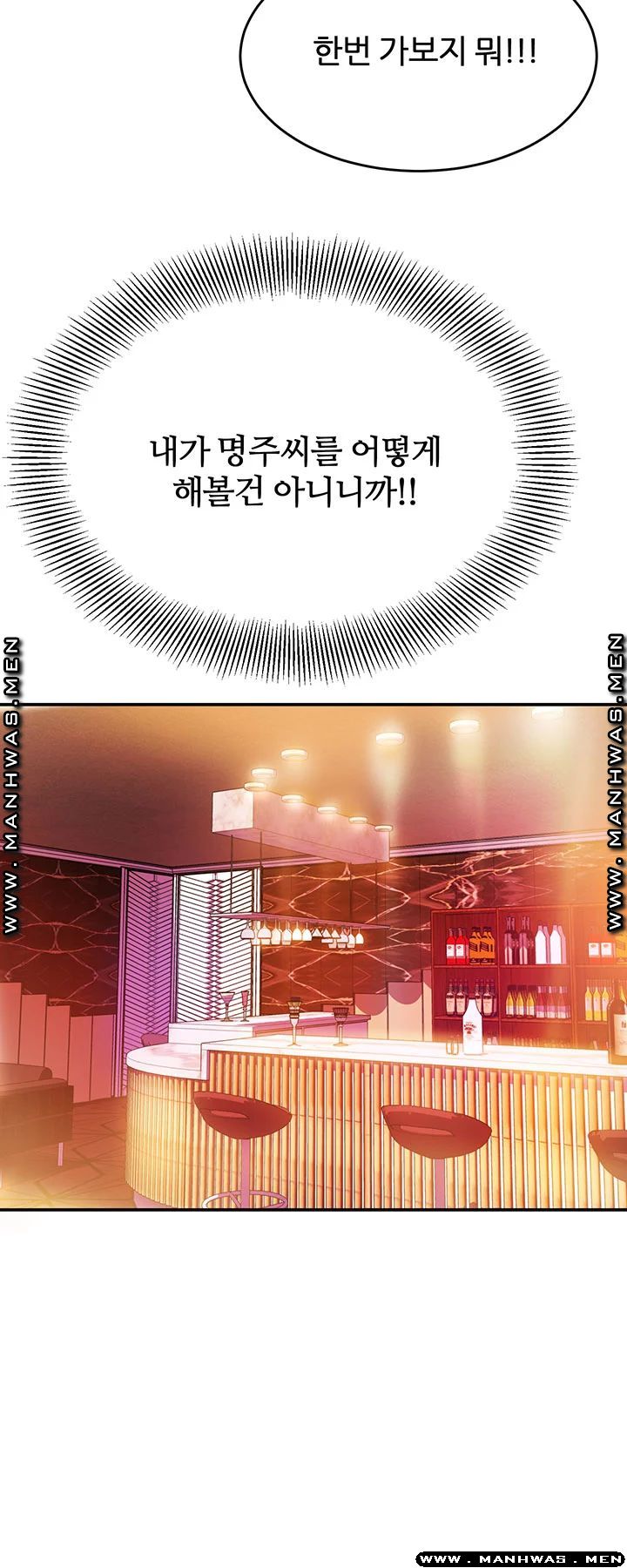 High Tension Raw Chapter 33 Page 26