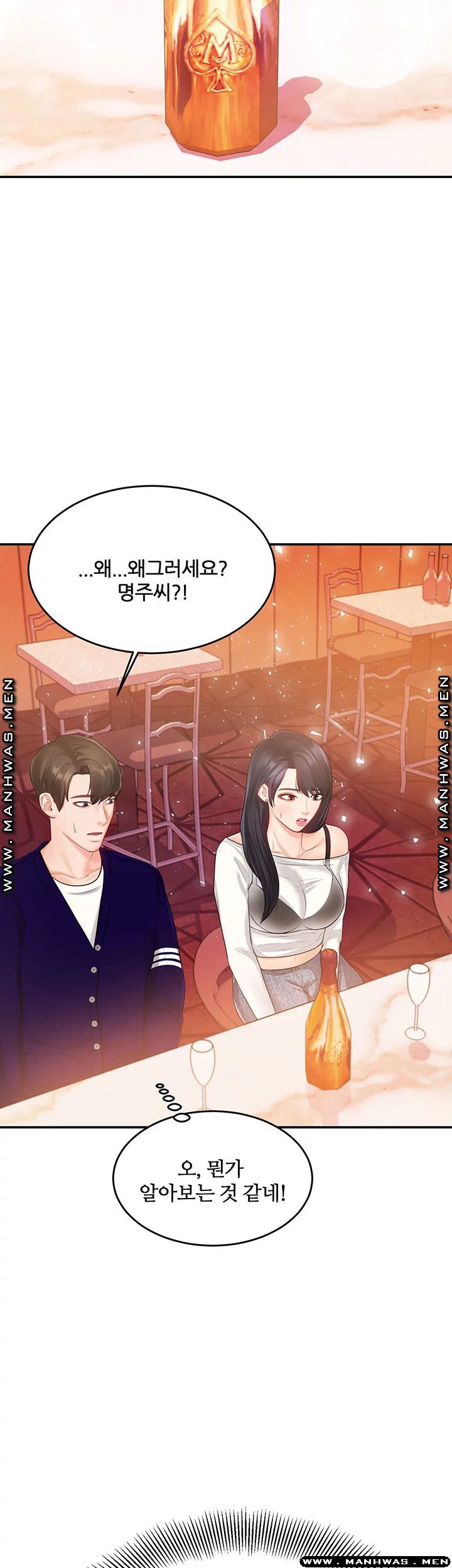High Tension Raw Chapter 33 Page 28