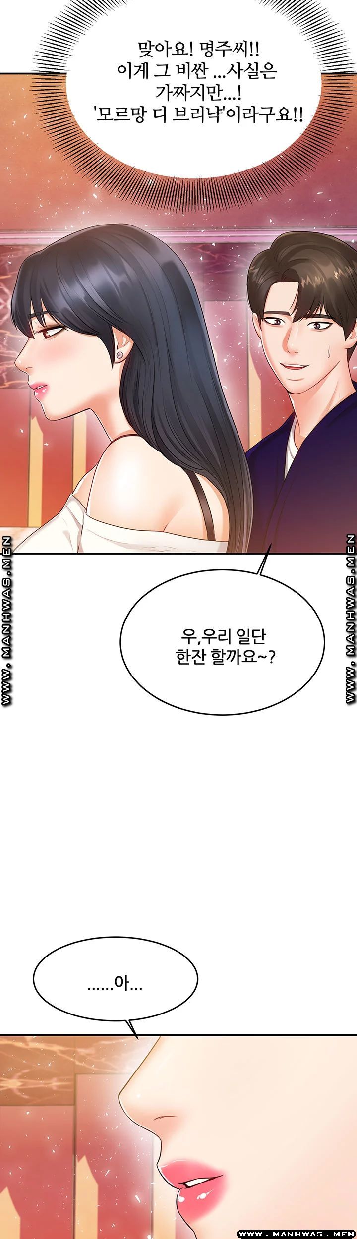 High Tension Raw Chapter 33 Page 29