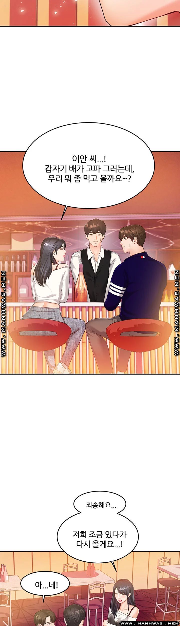 High Tension Raw Chapter 33 Page 30