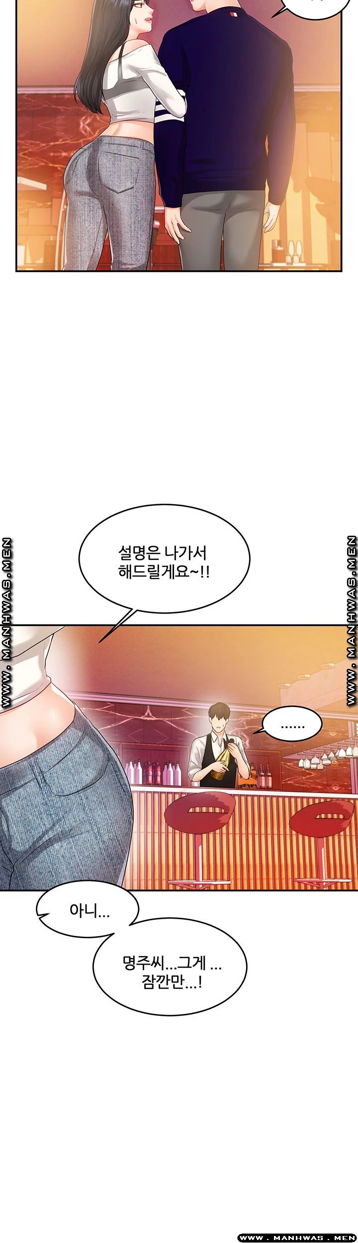 High Tension Raw Chapter 33 Page 32