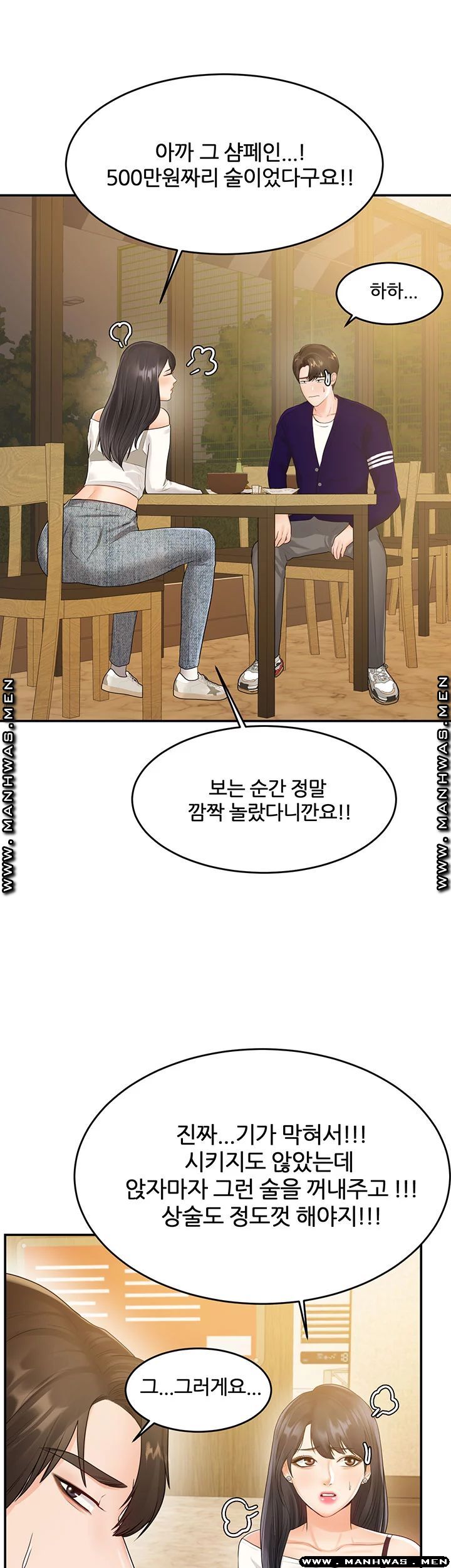 High Tension Raw Chapter 33 Page 35