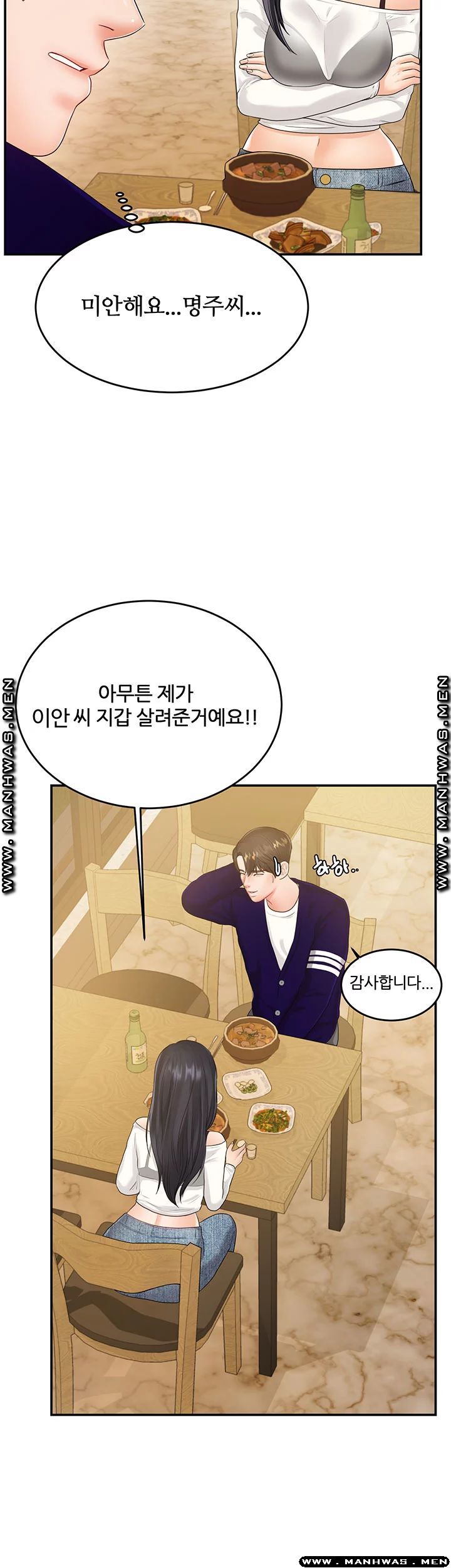 High Tension Raw Chapter 33 Page 36