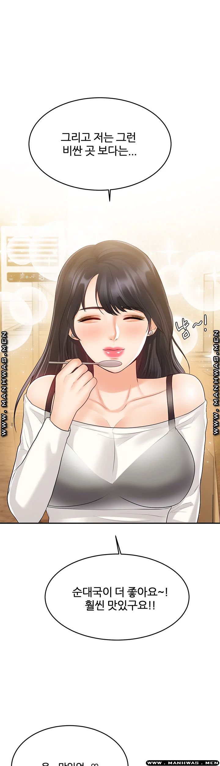 High Tension Raw Chapter 33 Page 37