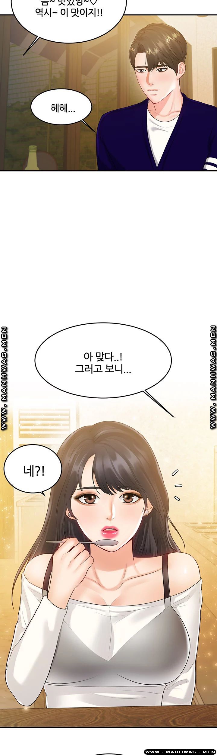 High Tension Raw Chapter 33 Page 38