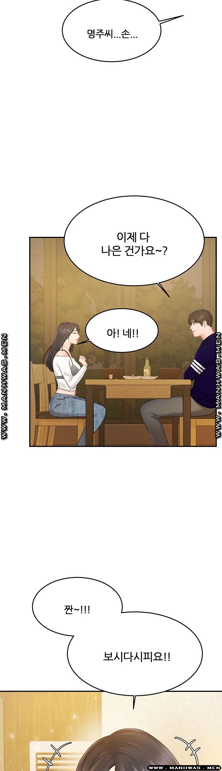 High Tension Raw Chapter 33 Page 39