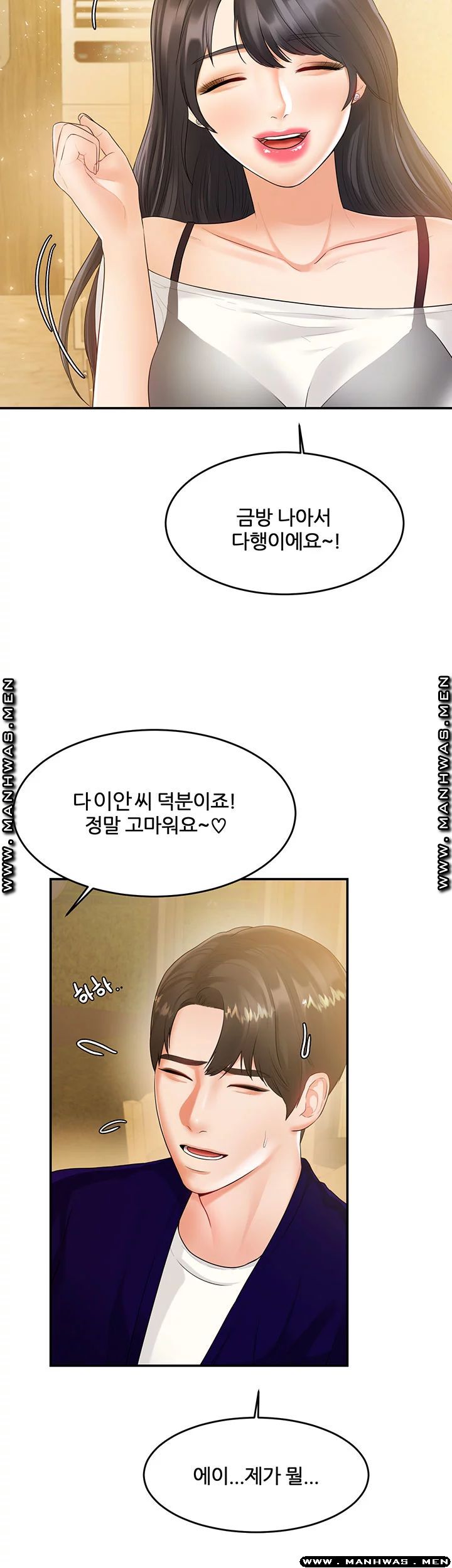 High Tension Raw Chapter 33 Page 40