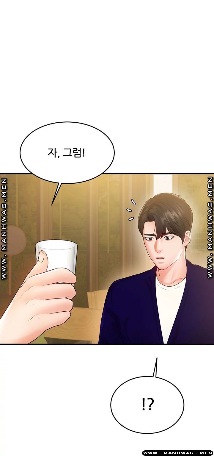 High Tension Raw Chapter 33 Page 41