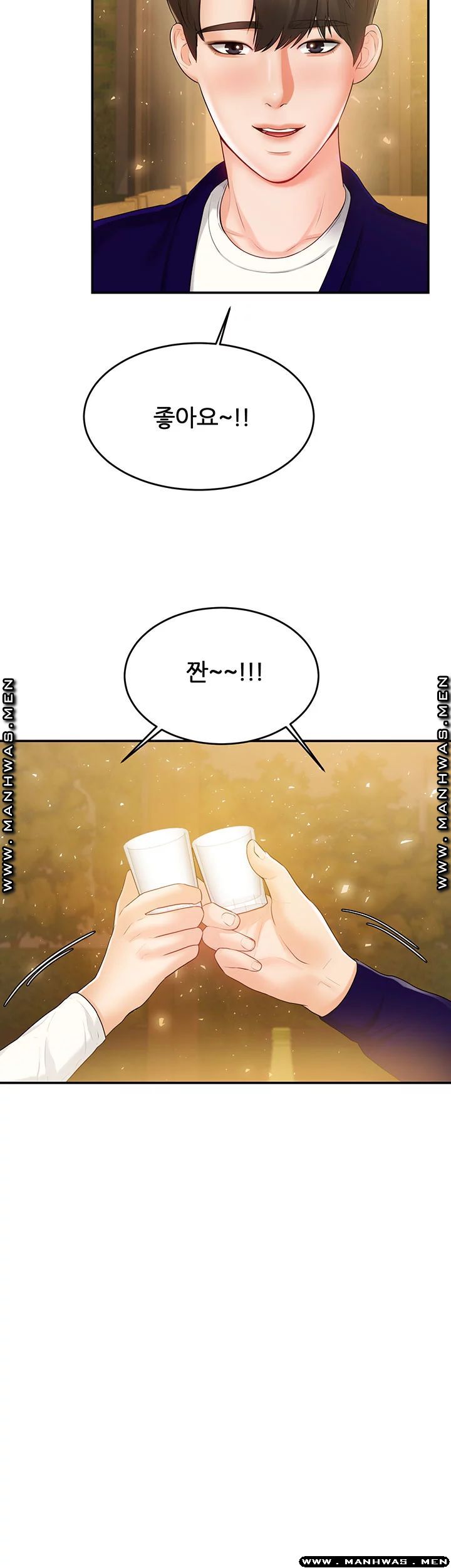 High Tension Raw Chapter 33 Page 43