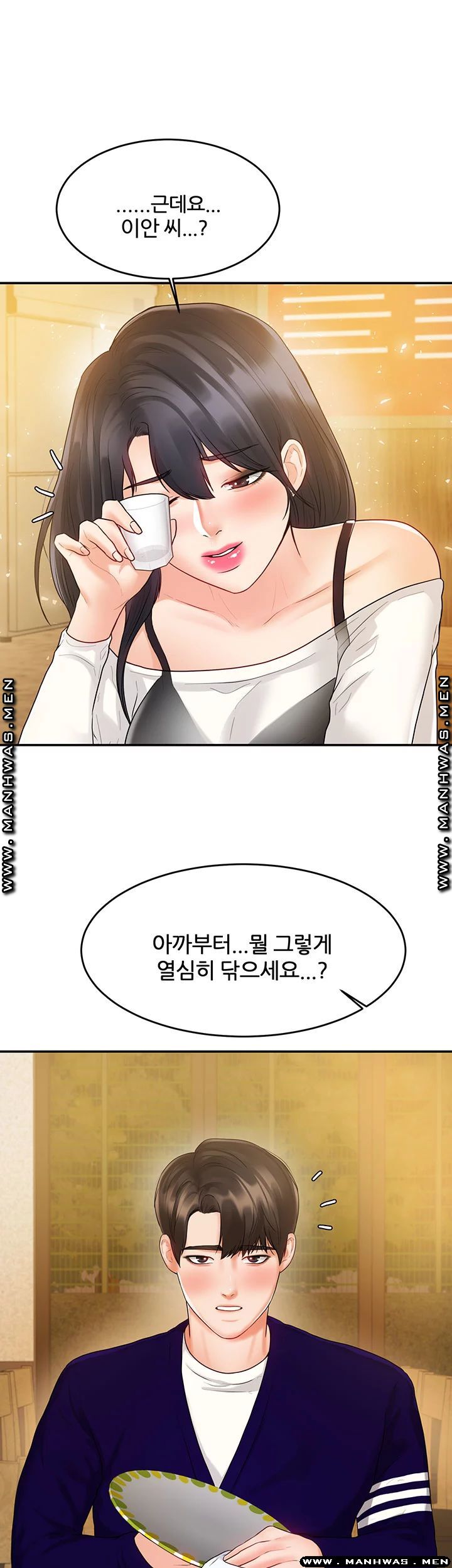 High Tension Raw Chapter 33 Page 45