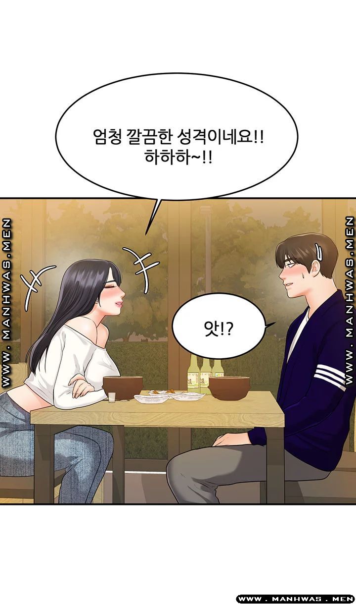 High Tension Raw Chapter 33 Page 48