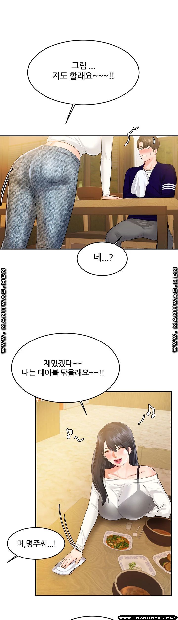 High Tension Raw Chapter 33 Page 49