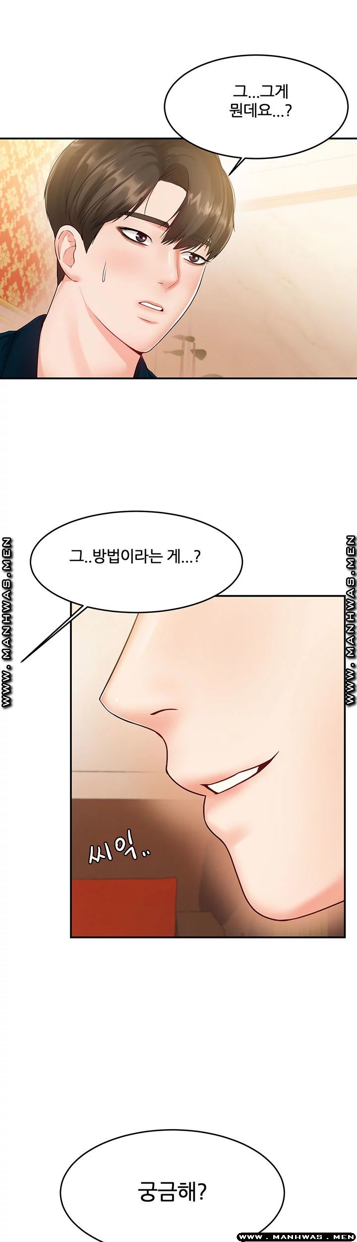 High Tension Raw Chapter 33 Page 5
