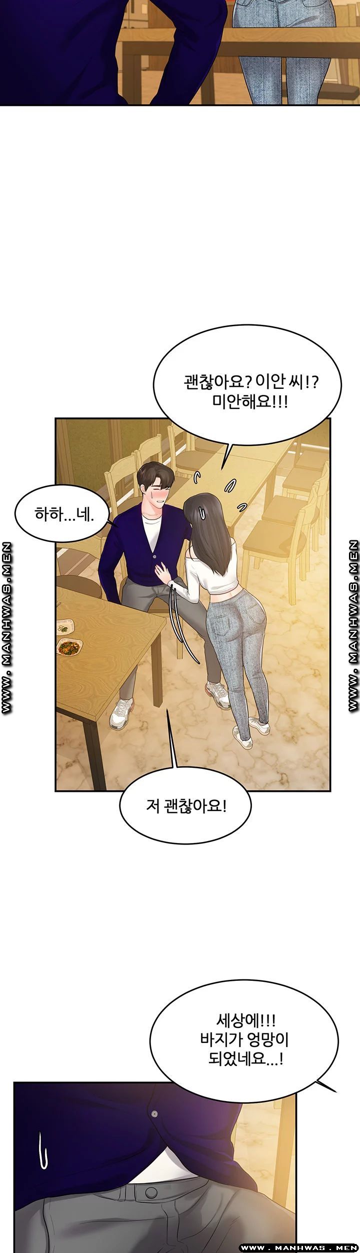 High Tension Raw Chapter 33 Page 51