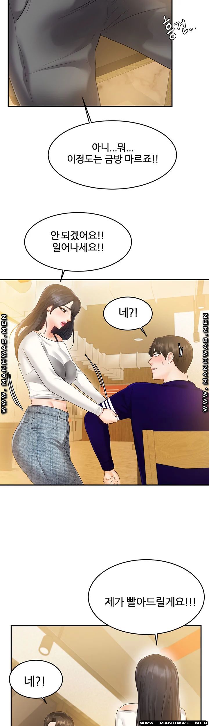 High Tension Raw Chapter 33 Page 52