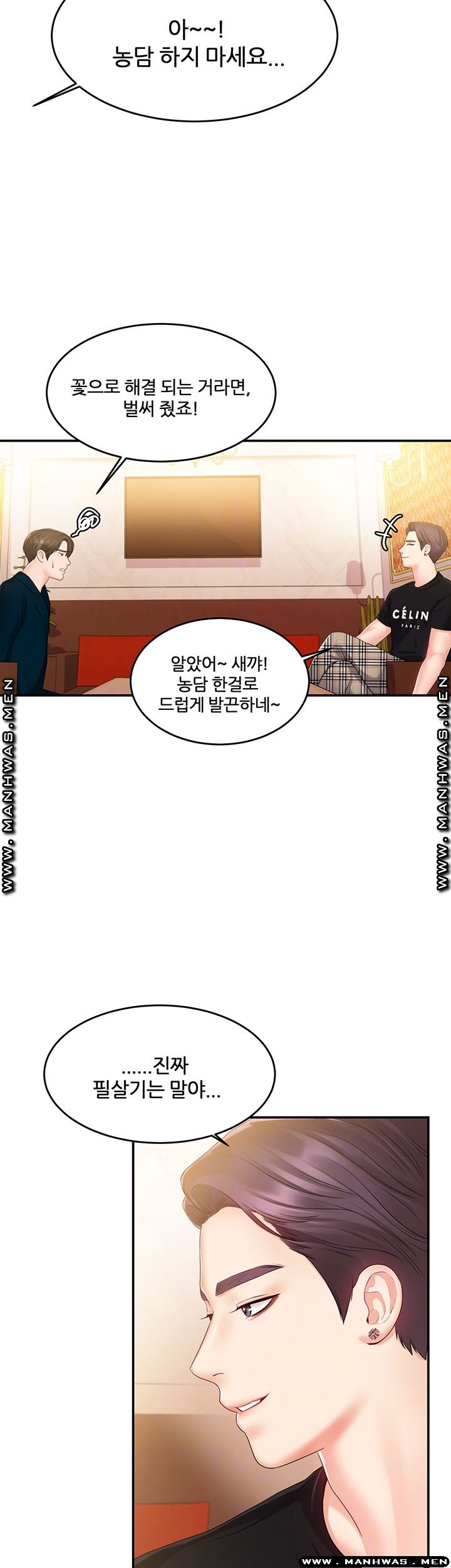 High Tension Raw Chapter 33 Page 8