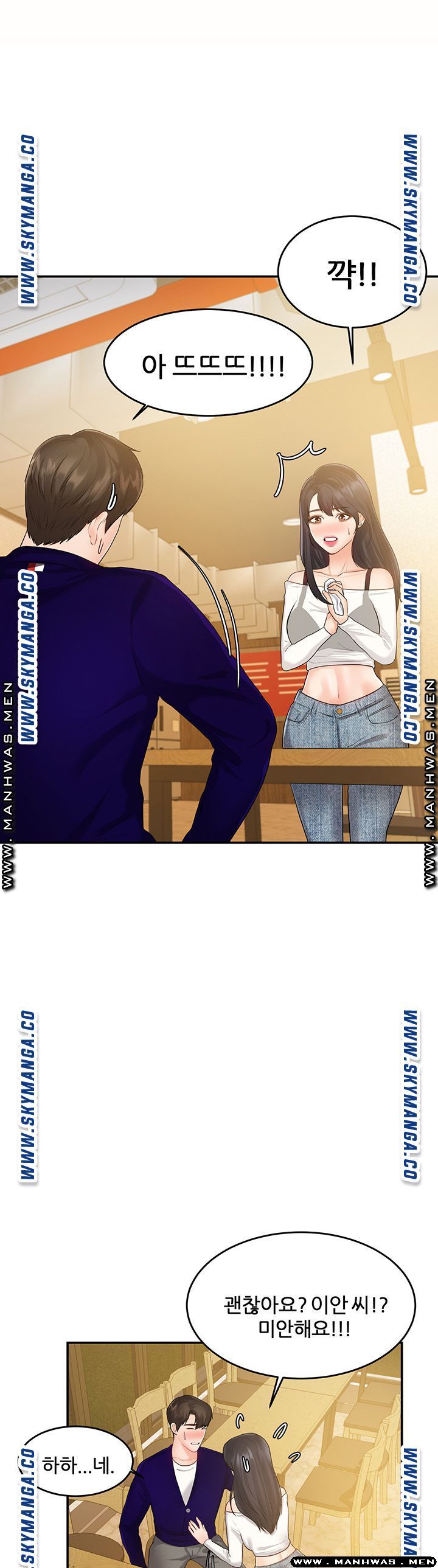High Tension Raw Chapter 34 Page 1