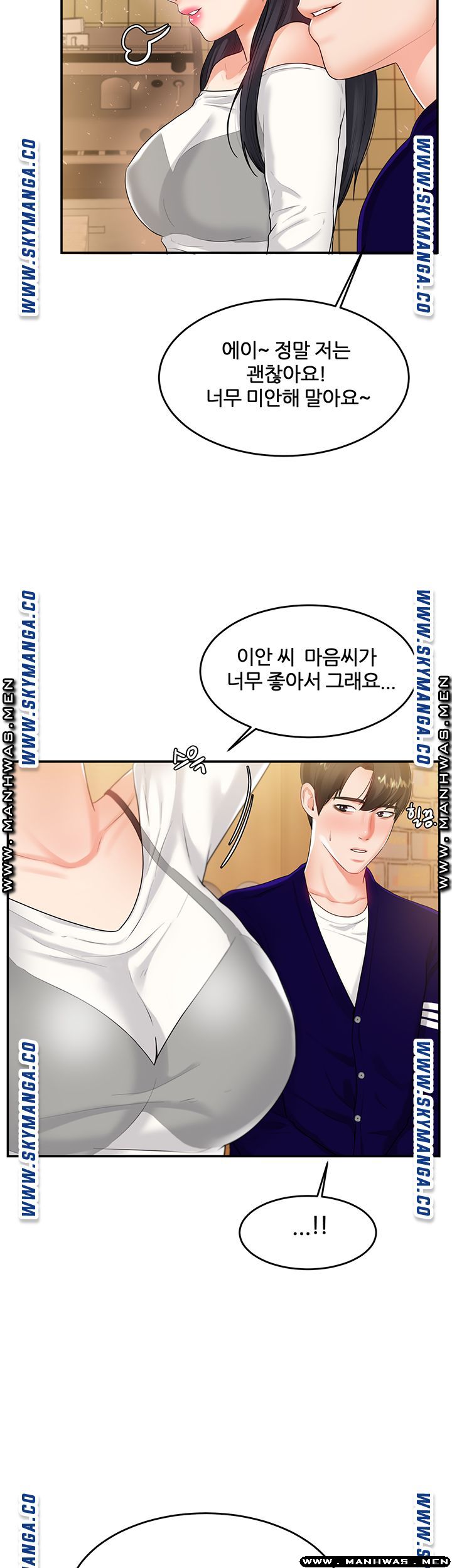High Tension Raw Chapter 34 Page 10