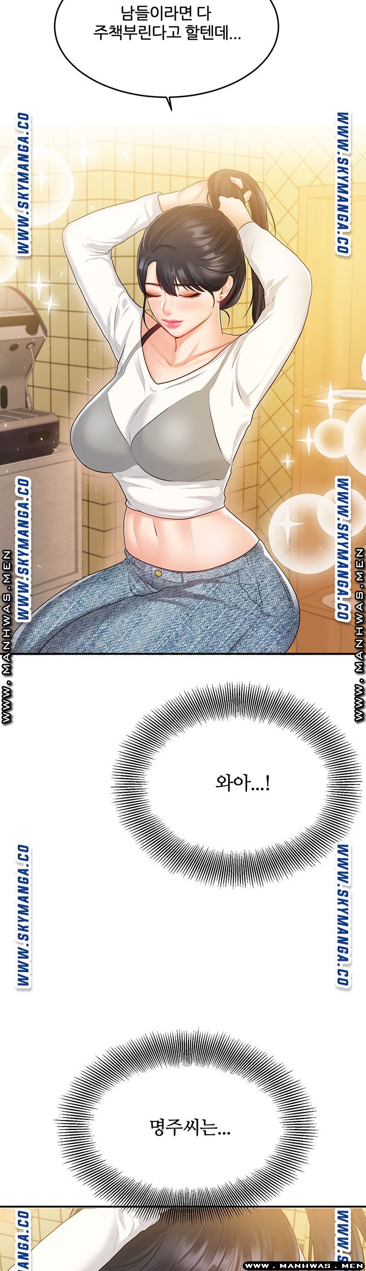 High Tension Raw Chapter 34 Page 11