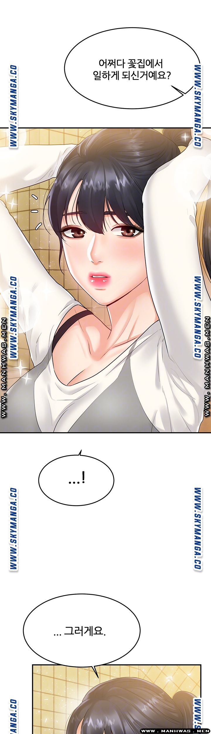 High Tension Raw Chapter 34 Page 14