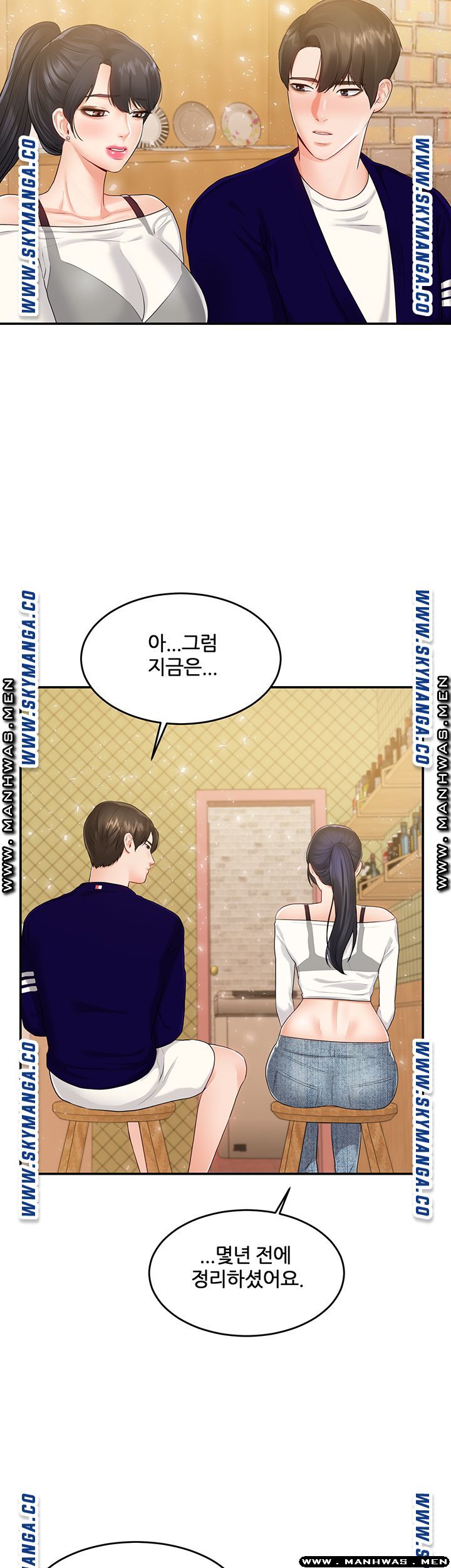 High Tension Raw Chapter 34 Page 16