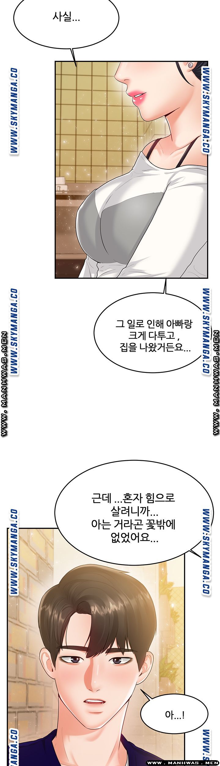 High Tension Raw Chapter 34 Page 17