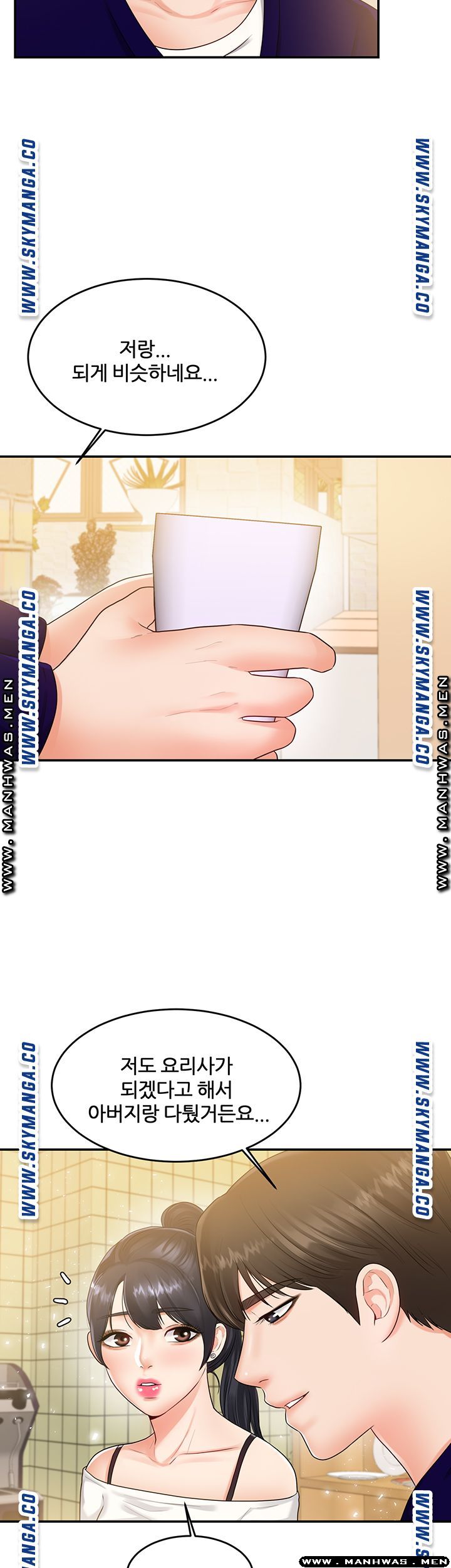 High Tension Raw Chapter 34 Page 18