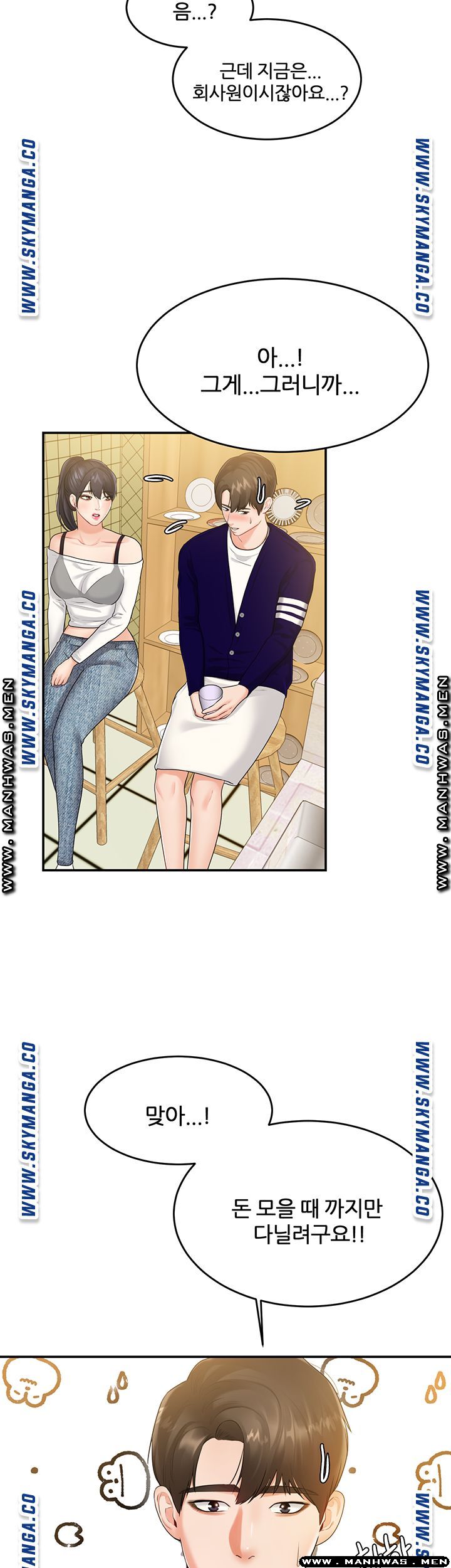 High Tension Raw Chapter 34 Page 19