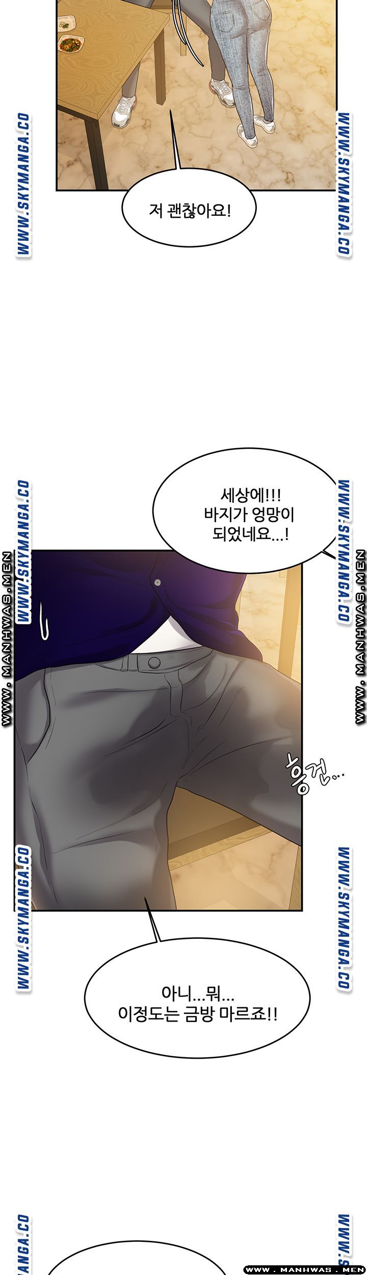 High Tension Raw Chapter 34 Page 2