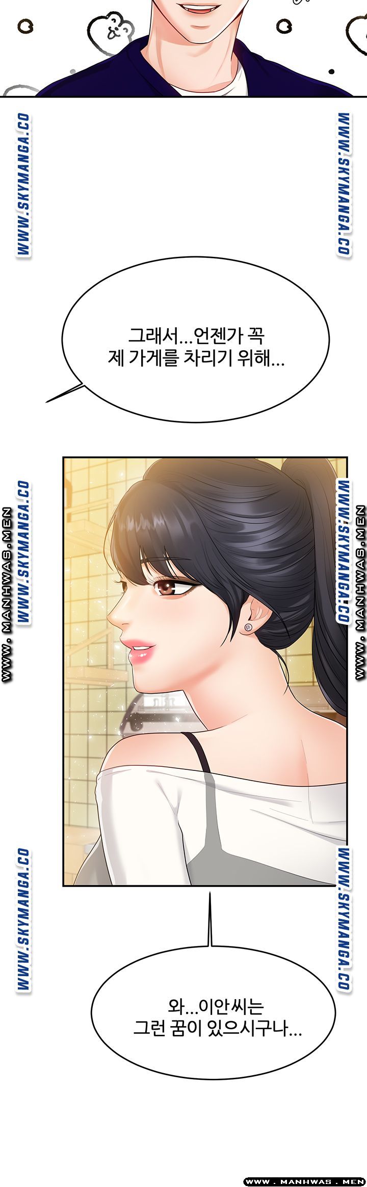 High Tension Raw Chapter 34 Page 20