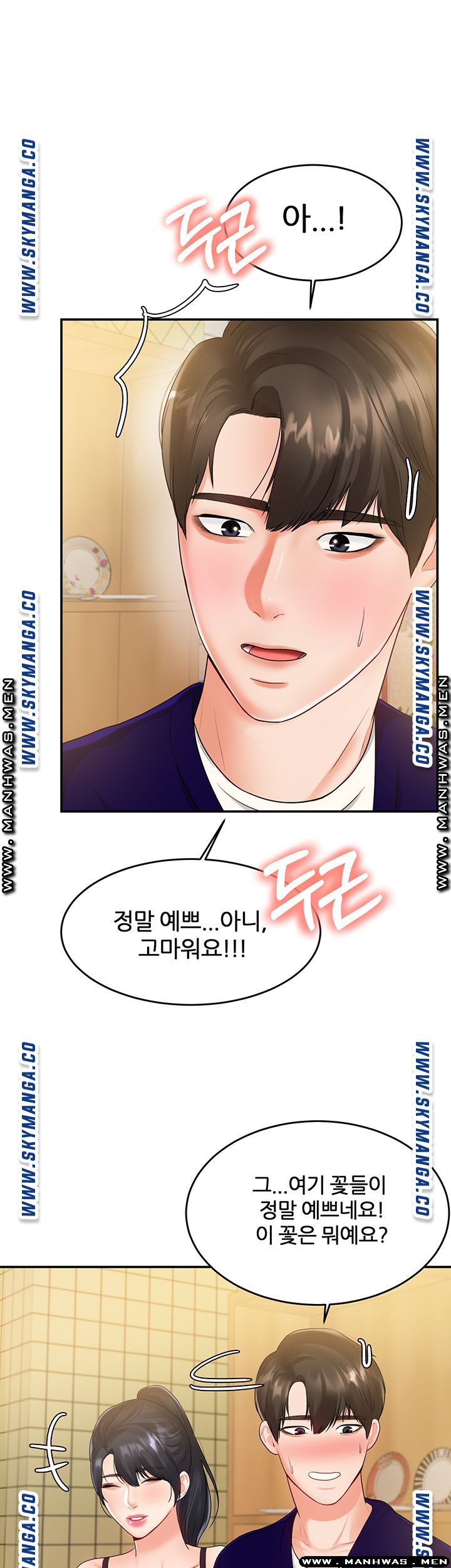 High Tension Raw Chapter 34 Page 22