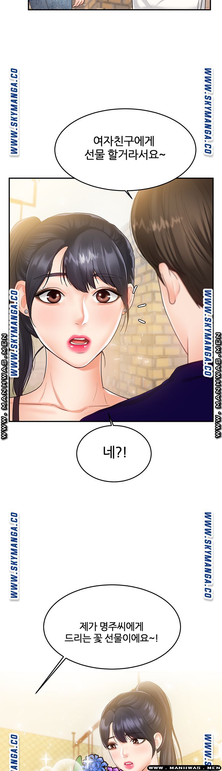 High Tension Raw Chapter 34 Page 29
