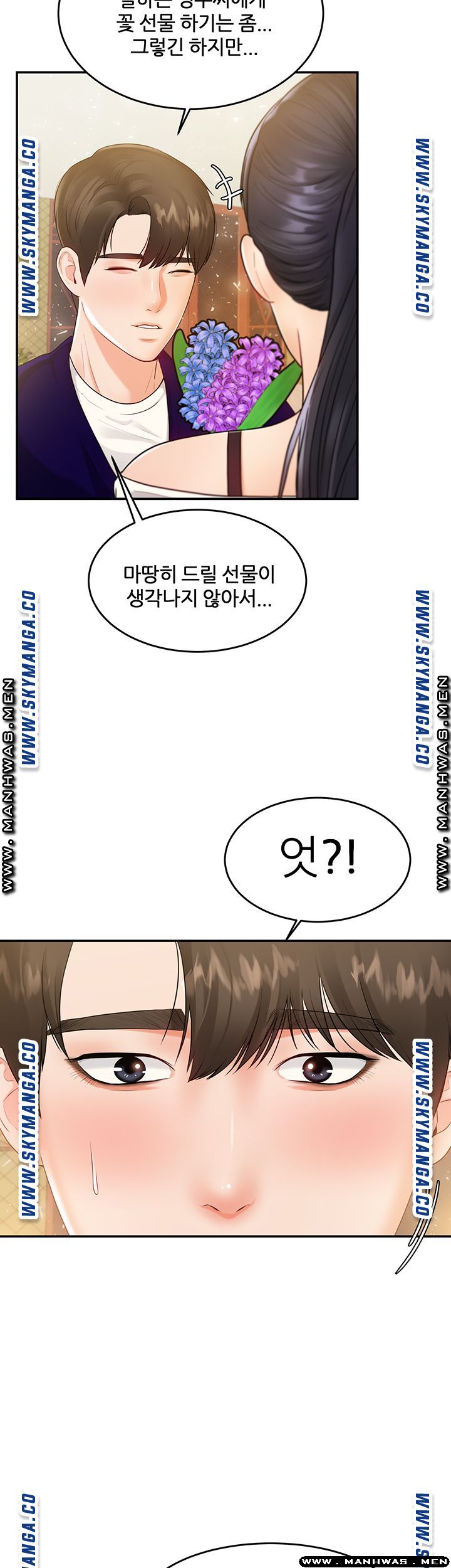 High Tension Raw Chapter 34 Page 31