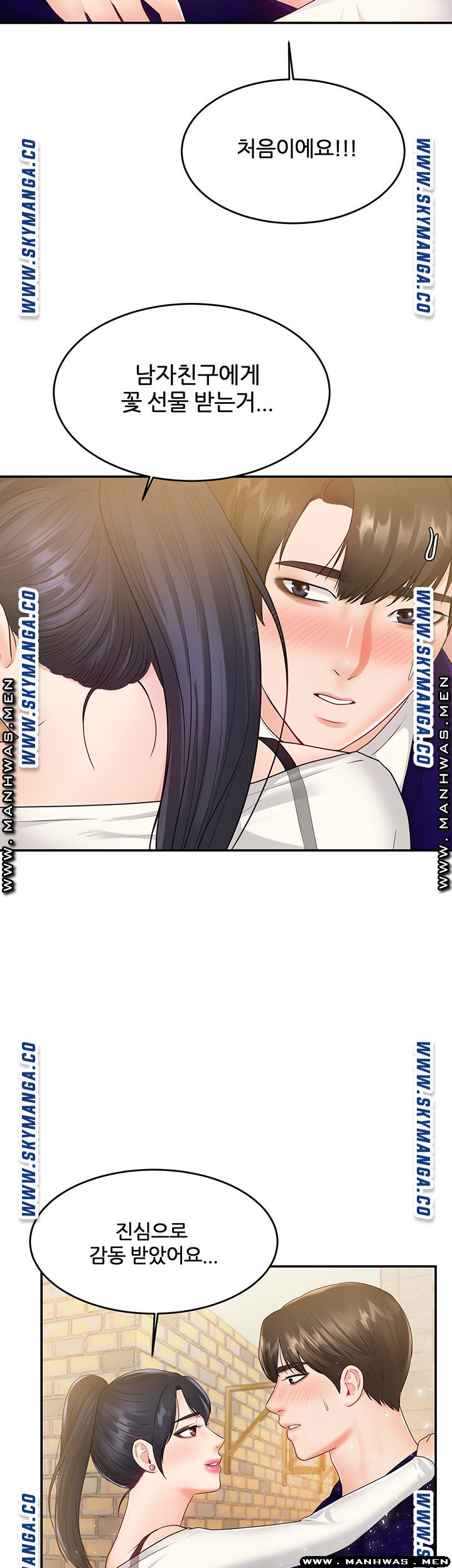 High Tension Raw Chapter 34 Page 33