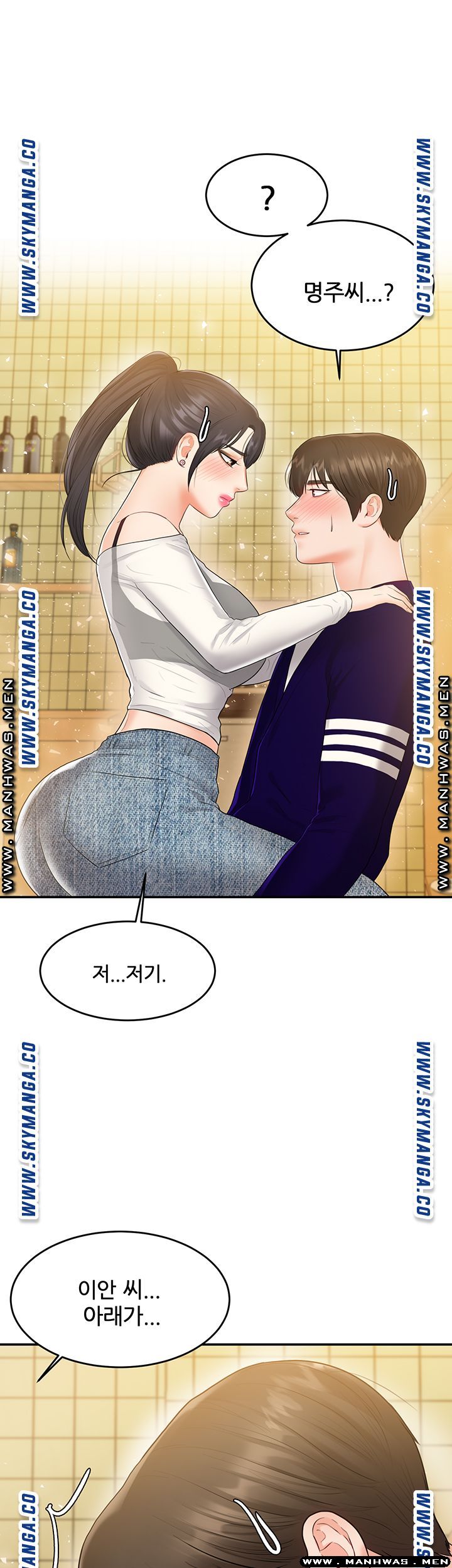 High Tension Raw Chapter 34 Page 42