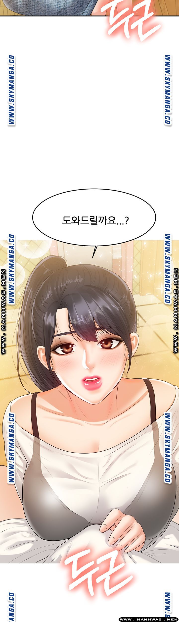 High Tension Raw Chapter 34 Page 47