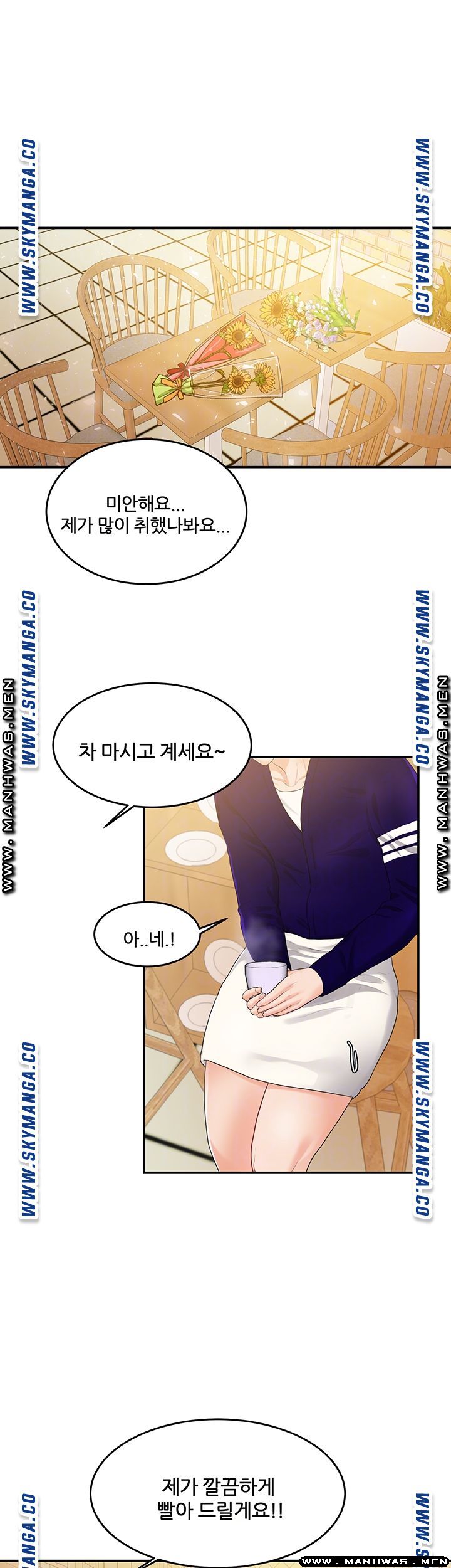 High Tension Raw Chapter 34 Page 6