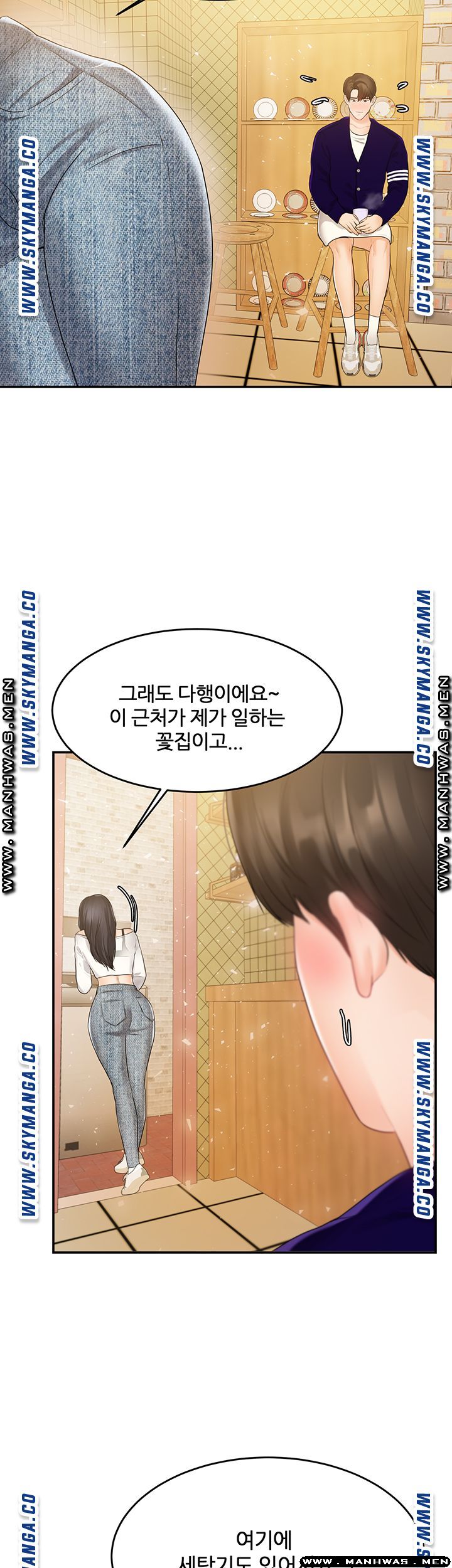High Tension Raw Chapter 34 Page 7