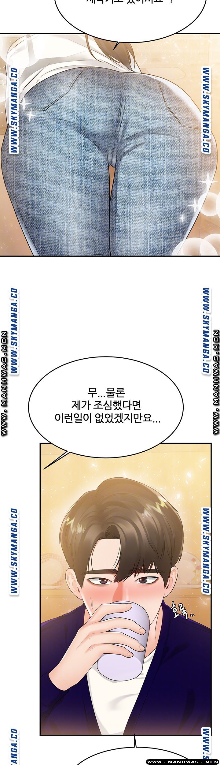 High Tension Raw Chapter 34 Page 8