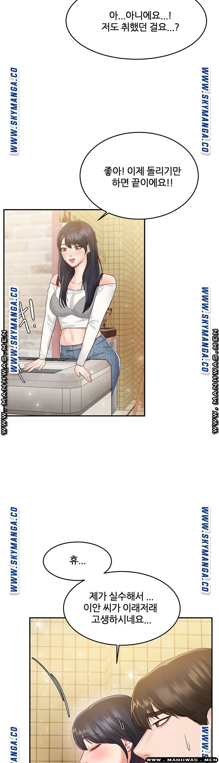 High Tension Raw Chapter 34 Page 9