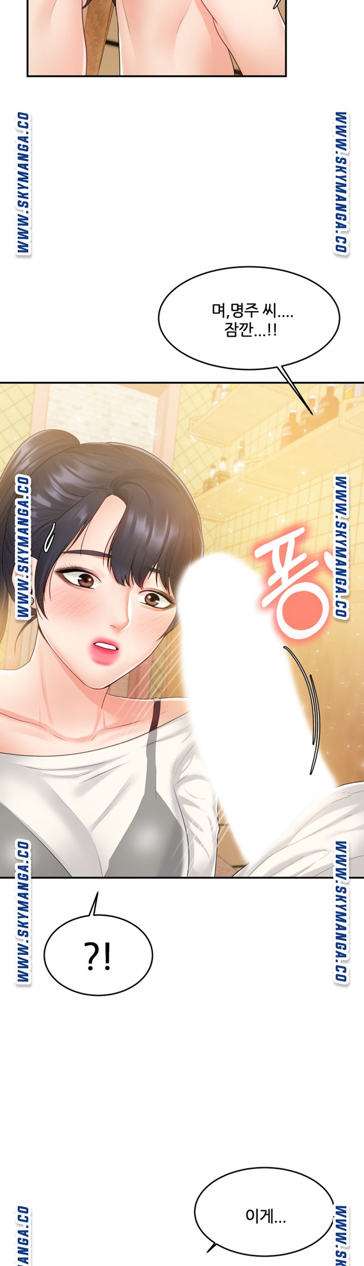 High Tension Raw Chapter 35 Page 10