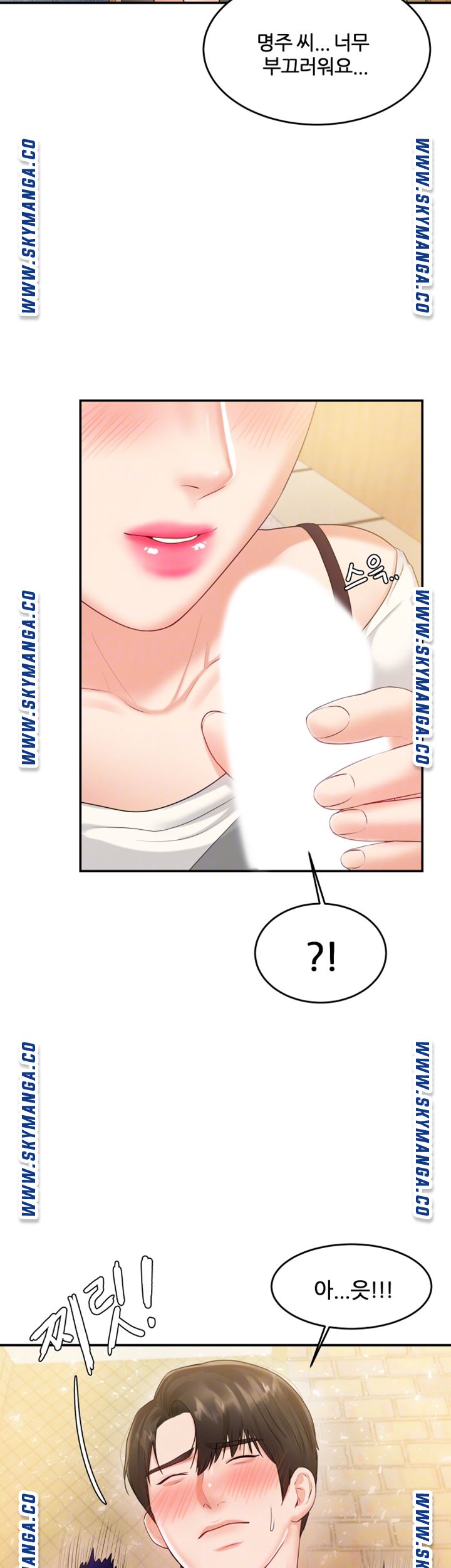 High Tension Raw Chapter 35 Page 12