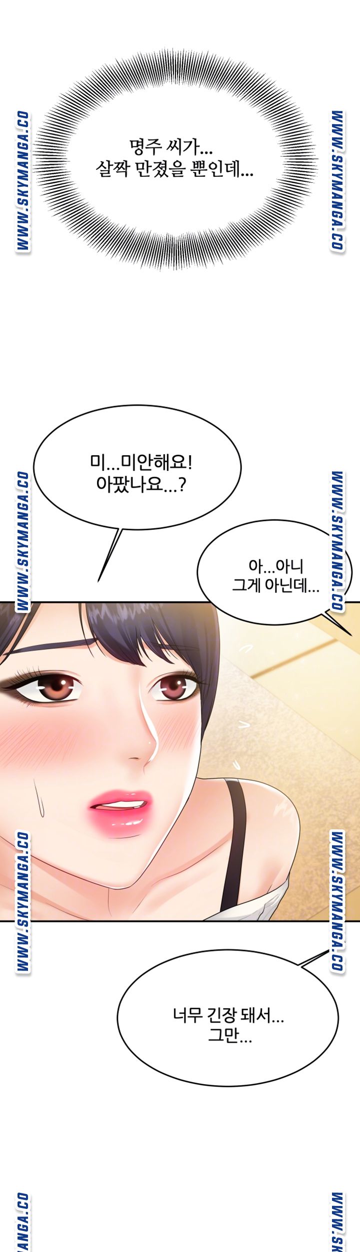 High Tension Raw Chapter 35 Page 14
