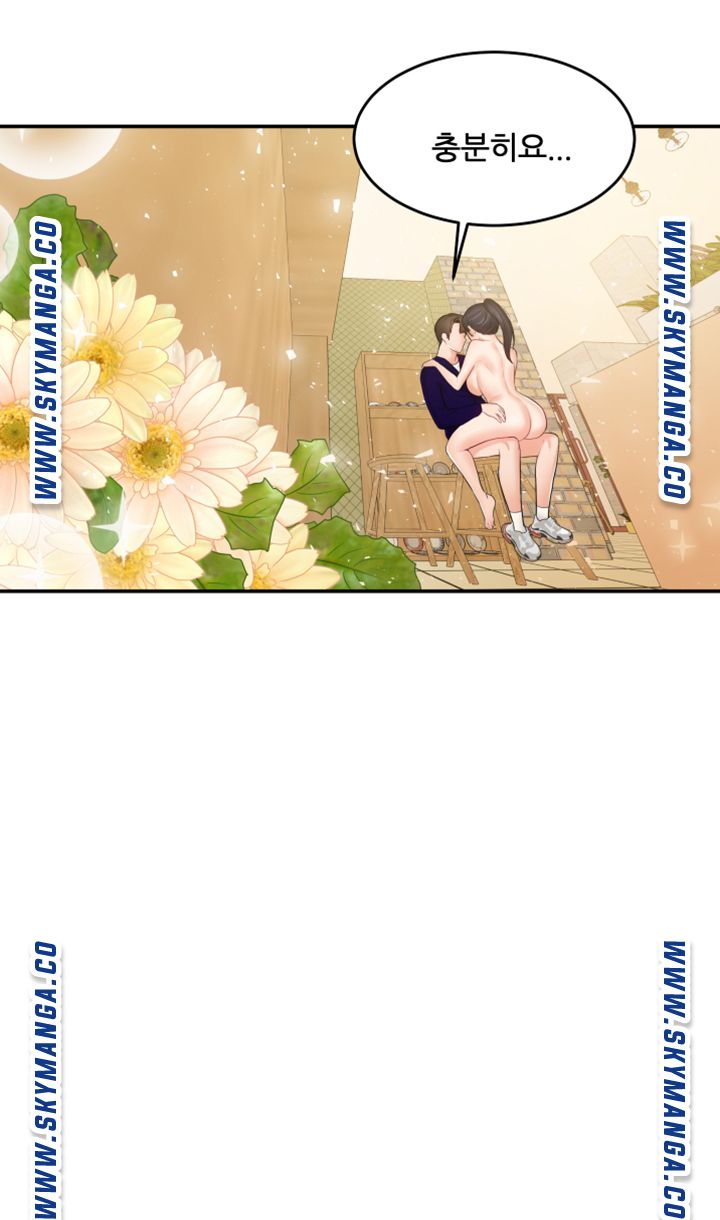 High Tension Raw Chapter 35 Page 20